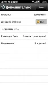 Огляд і настройка opera mini 7