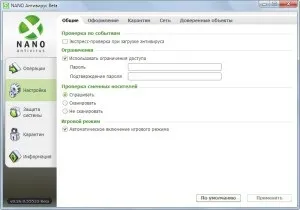 Огляд безкоштовного антивіруса - nano antivirus (антивіруса) Огляд безкоштовного антивіруса - nano antivirus
