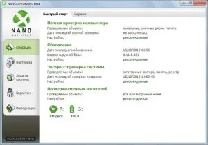 Огляд безкоштовного антивіруса - nano antivirus (antivirus) Огляд безкоштовного антивіруса - nano antivirus