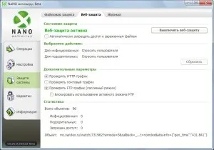 Огляд безкоштовного антивіруса - nano antivirus (antivirus) Огляд безкоштовного антивіруса - nano antivirus