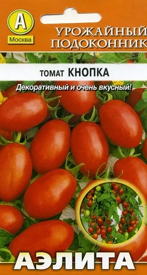 Огляд сортів томатів для вирощування на підвіконні