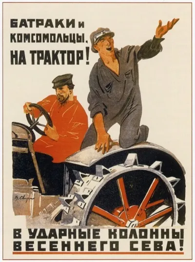 Огляд радянських соціальних плакатів 1930-1940 рр (корінної перебудови суспільства ») Огляд радянських соціальних плакатів 1930-1940 рр