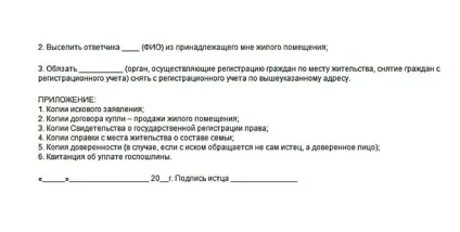 Зразок заяви на виписку з квартири (заяви) Зразок заяви на виписку з квартири