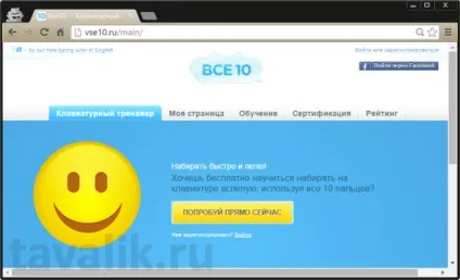 Огляд клавіатурних тренажерів для навчання методу сліпого друку (клавіатурних) Огляд клавіатурних тренажерів для навчання методу сліпого друку