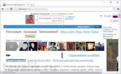 Огляд клавіатурних тренажерів для навчання методу сліпого друку (тренажерів) Огляд клавіатурних тренажерів для навчання методу сліпого друку