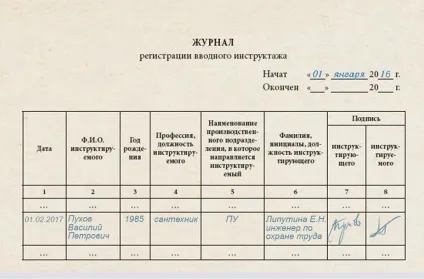 Зразок заповнення журналу реєстрації вступного інструктажу 2017, скачати форму, бланк (журналу) Зразок заповнення журналу реєстрації вступного інструктажу 2017, скачати форму, бланк