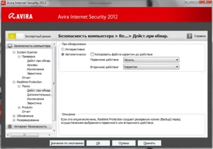 Огляд avira internet security 2012
