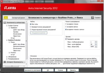 Огляд avira internet security 2012
