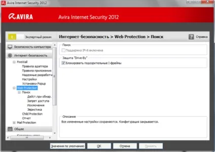 Огляд avira internet security 2012