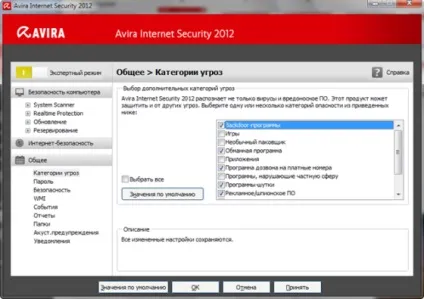 Огляд avira internet security 2012