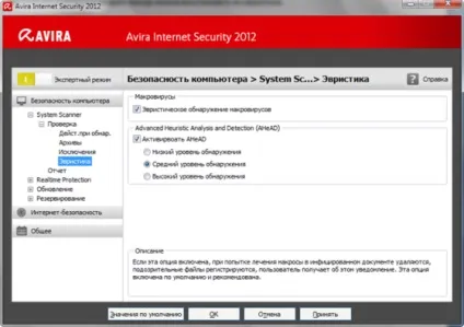 Огляд avira internet security 2012