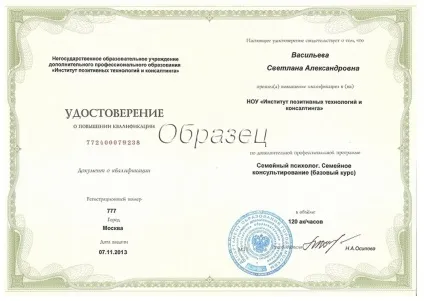 Зразок диплома про професійну перепідготовку, зразки документів, що видаються (диплома) Зразок диплома про професійну перепідготовку, зразки документів, що видаються