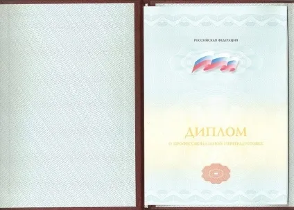 Зразок диплома про професійну перепідготовку, зразки документів, що видаються (перепідготовки) Зразок диплома про професійну перепідготовку, зразки документів, що видаються