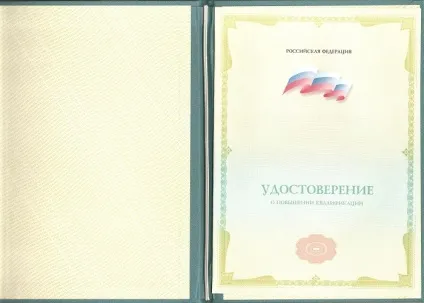 Зразок диплома про професійну перепідготовку, зразки документів, що видаються (зразки) Зразок диплома про професійну перепідготовку, зразки документів, що видаються