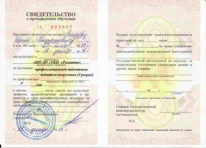 Навчання на навантажувач (навантажувач) Навчання на навантажувач