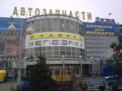 Огляд інтернет-магазину автозапчастин планета желязяка (планета) Огляд інтернет-магазину автозапчастин планета желязяка
