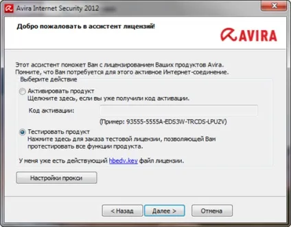 Огляд avira internet security 2012