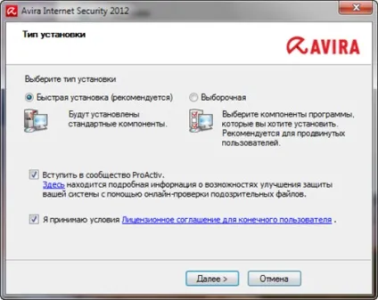 Огляд avira internet security 2012