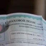 Автоцивілка Ингосстрах - відгуки клієнтів по виплатах, зразок договору і вартість