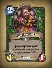 Основні проблеми класу мисливець, статті hearthstone, battlenation