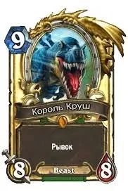 Основні проблеми класу мисливець, статті hearthstone, battlenation