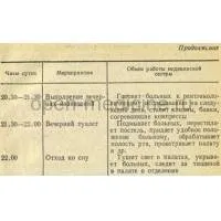 Основні типи лікувальних установ (частина 3) (основні типи лікувальних установ (частина 3)) Основні типи лікувальних установ (частина 3)