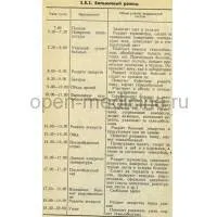 Основні типи лікувальних установ (частина 3) (молодшої медичної сестри) Основні типи лікувальних установ (частина 3)