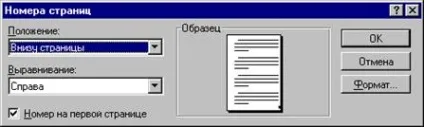 Основи роботи з документом word - студопедія (безкоштовно) Основи роботи з документом word - студопедія