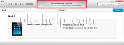 Помилка відключено ipad підключіться до itunes (підключіться) Помилка відключено ipad підключіться до itunes