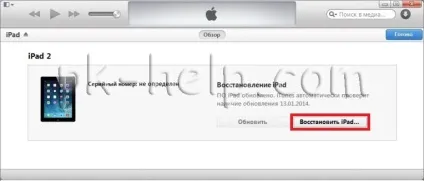 Помилка відключено ipad підключіться до itunes (ipad) Помилка відключено ipad підключіться до itunes