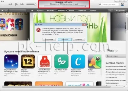 Помилка відключено ipad підключіться до itunes (HOME протягом секунд) Помилка відключено ipad підключіться до itunes