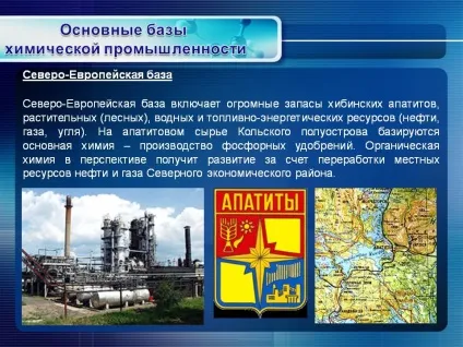 Основні бази хімічної промисловості (хімічної) Основні бази хімічної промисловості