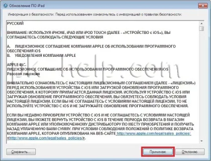 Помилка відключено ipad підключіться до itunes (верхню кнопку Power) Помилка відключено ipad підключіться до itunes