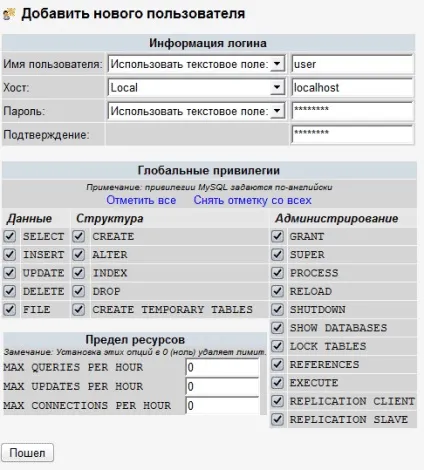 Основи роботи з phpmyadmin