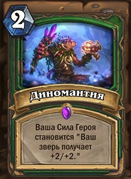 Основні проблеми класу мисливець, статті hearthstone, battlenation