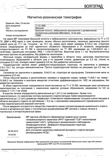 Основи ультразвукової анатомії печінки (печінки) Основи ультразвукової анатомії печінки