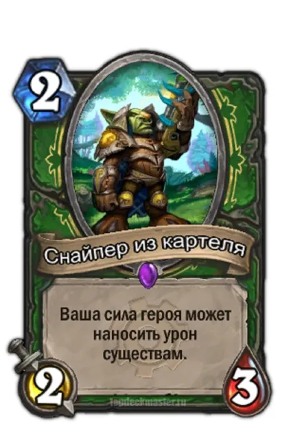 Основні проблеми класу мисливець, статті hearthstone, battlenation