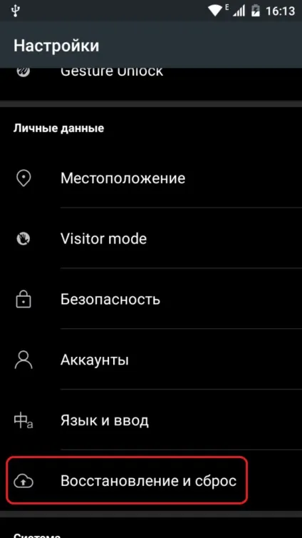 Помилка в додатку com android phone - чому сталася і як виправити, інструкція з скріншот (android) Помилка в додатку com android phone - чому сталася і як виправити, інструкція з скріншот