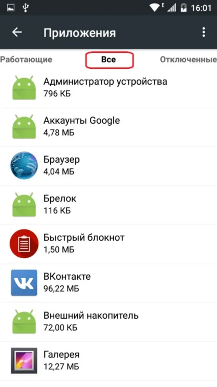 Помилка в додатку com android phone - чому сталася і як виправити, інструкція з скріншот (виправити) Помилка в додатку com android phone - чому сталася і як виправити, інструкція з скріншот