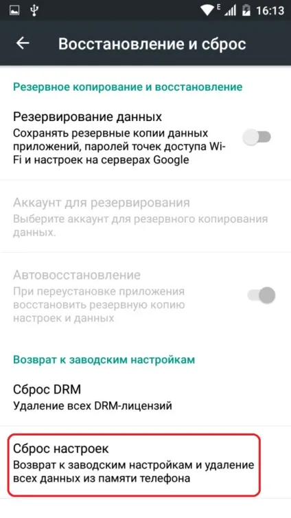 Помилка в додатку com android phone - чому сталася і як виправити, інструкція з скріншот (android) Помилка в додатку com android phone - чому сталася і як виправити, інструкція з скріншот