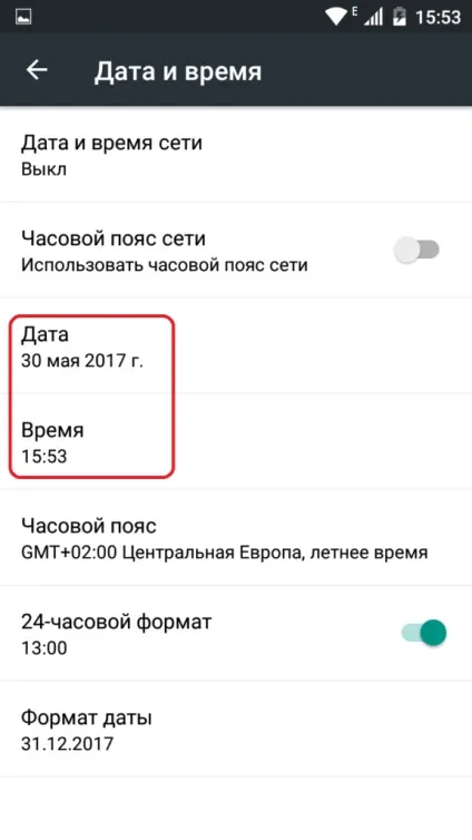 Помилка в додатку com android phone - чому сталася і як виправити, інструкція з скріншот (помилка) Помилка в додатку com android phone - чому сталася і як виправити, інструкція з скріншот