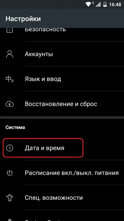 Помилка в додатку com android phone - чому сталася і як виправити, інструкція з скріншот (помилка) Помилка в додатку com android phone - чому сталася і як виправити, інструкція з скріншот