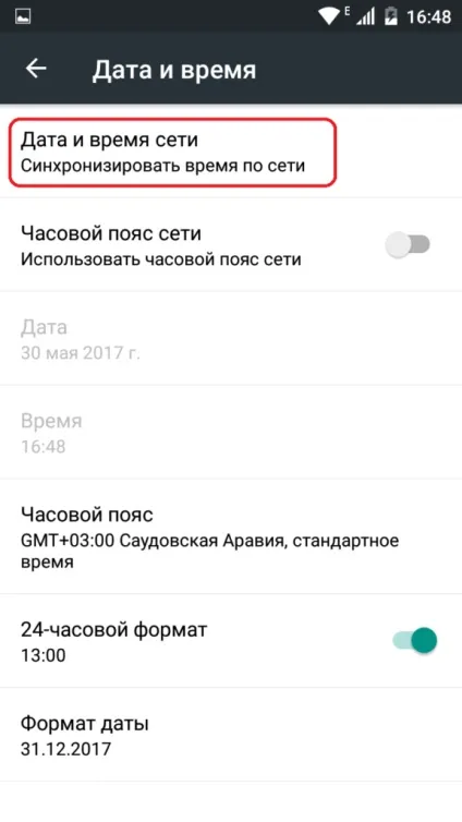 Помилка в додатку com android phone - чому сталася і як виправити, інструкція з скріншот (чому) Помилка в додатку com android phone - чому сталася і як виправити, інструкція з скріншот