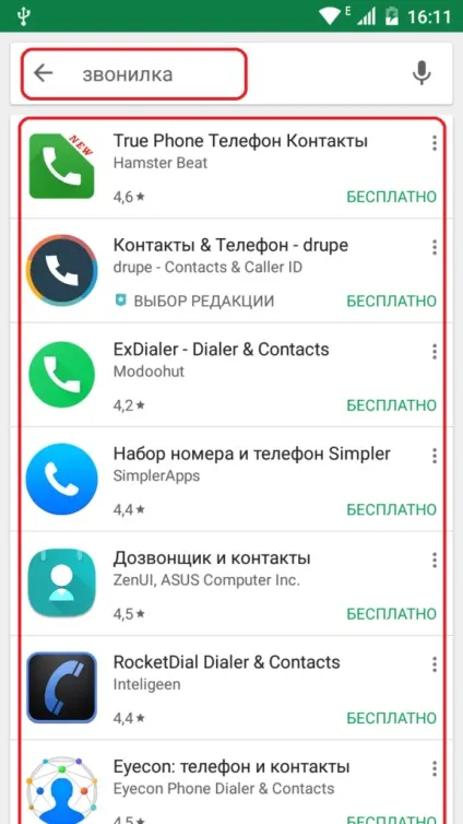 Помилка в додатку com android phone - чому сталася і як виправити, інструкція з скріншот (виправити) Помилка в додатку com android phone - чому сталася і як виправити, інструкція з скріншот