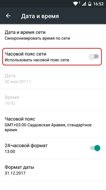 Помилка в додатку com android phone - чому сталася і як виправити, інструкція з скріншот (android) Помилка в додатку com android phone - чому сталася і як виправити, інструкція з скріншот