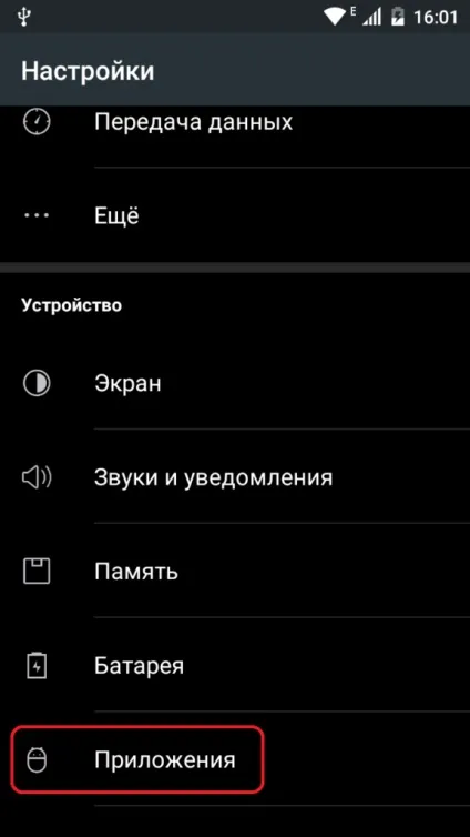 Помилка в додатку com android phone - чому сталася і як виправити, інструкція з скріншот (виправити) Помилка в додатку com android phone - чому сталася і як виправити, інструкція з скріншот