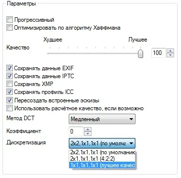 Від чого втрачається якість після збереження фотографії