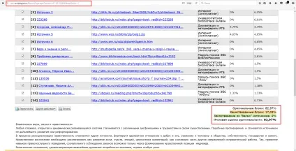 Звіт - довідка - про перевірку в системі антиплагіат (вуз, ру) (антиплагіат) Звіт - довідка - про перевірку в системі антиплагіат (вуз, ру)