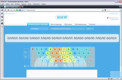 Освоюємо сліпий десятипальцевий метод друку (друку) Освоюємо сліпий десятипальцевий метод друку