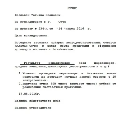Звіт про відрядження та службове завдання у 2017 році як написати, зразки та інше (завдання) Звіт про відрядження та службове завдання у 2017 році як написати, зразки та інше